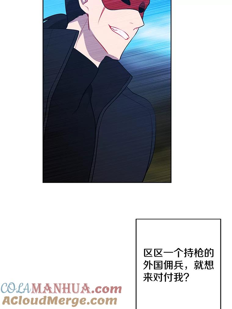 《我在小说里当无赖》78.魔力爆炸 第20页