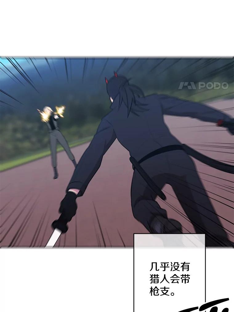 《我在小说里当无赖》78.魔力爆炸 第18页