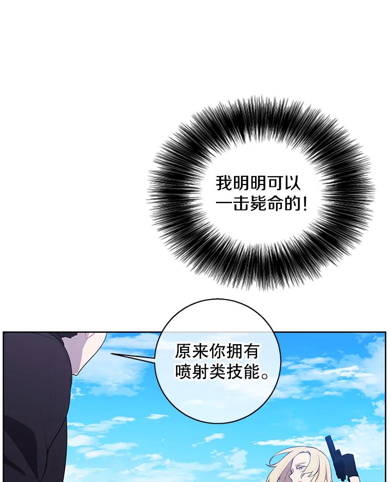 《我在小说里当无赖》78.魔力爆炸 第42页