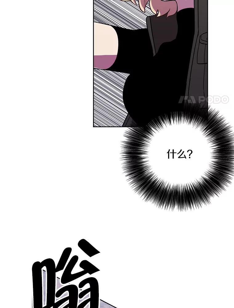《我在小说里当无赖》78.魔力爆炸 第61页
