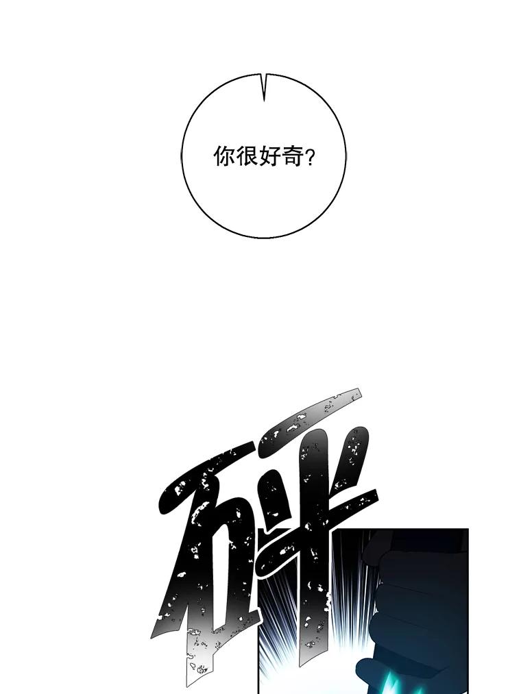 《我在小说里当无赖》78.魔力爆炸 第52页