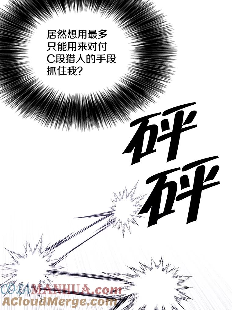 《我在小说里当无赖》78.魔力爆炸 第23页