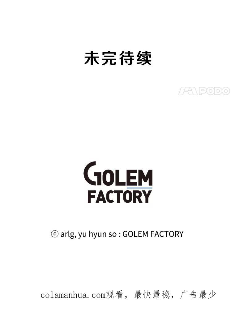 《我在小说里当无赖》78.魔力爆炸 第78页