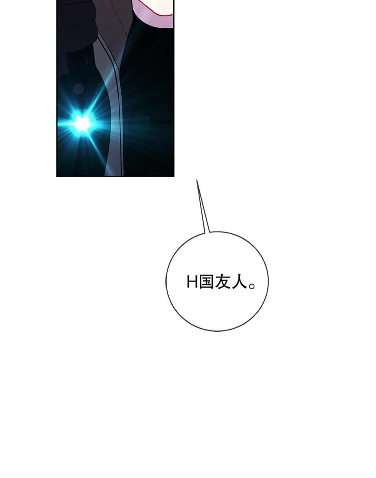 《我在小说里当无赖》78.魔力爆炸 第36页
