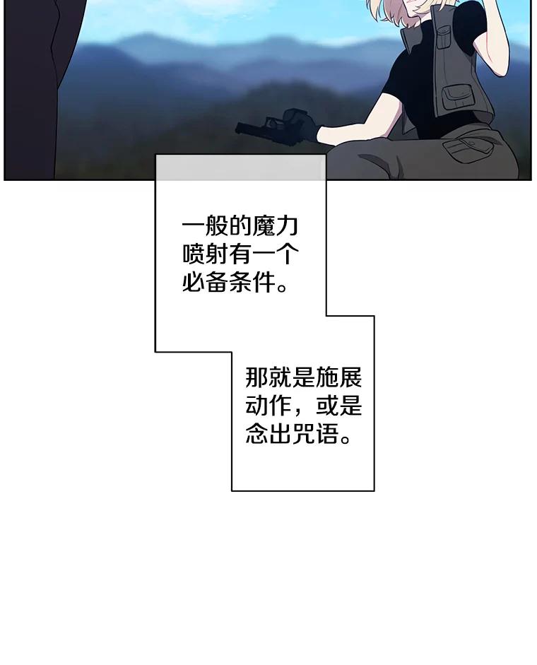 《我在小说里当无赖》78.魔力爆炸 第43页