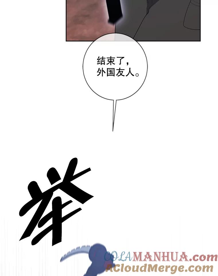 《我在小说里当无赖》78.魔力爆炸 第29页