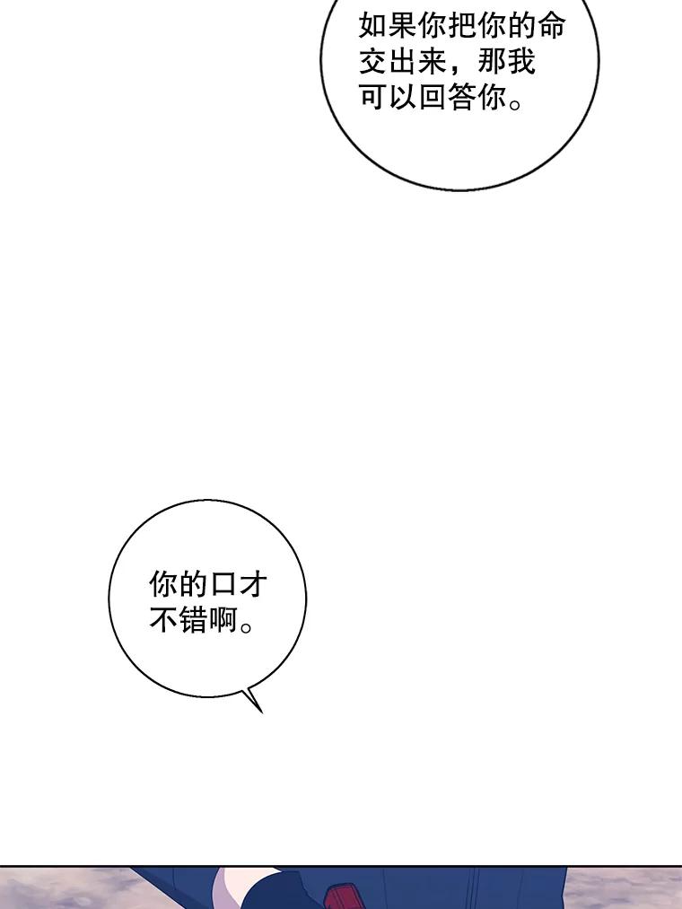 《我在小说里当无赖》78.魔力爆炸 第55页