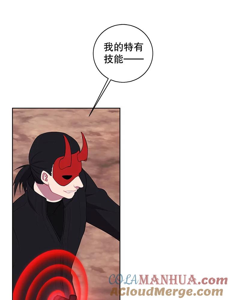 《我在小说里当无赖》78.魔力爆炸 第59页