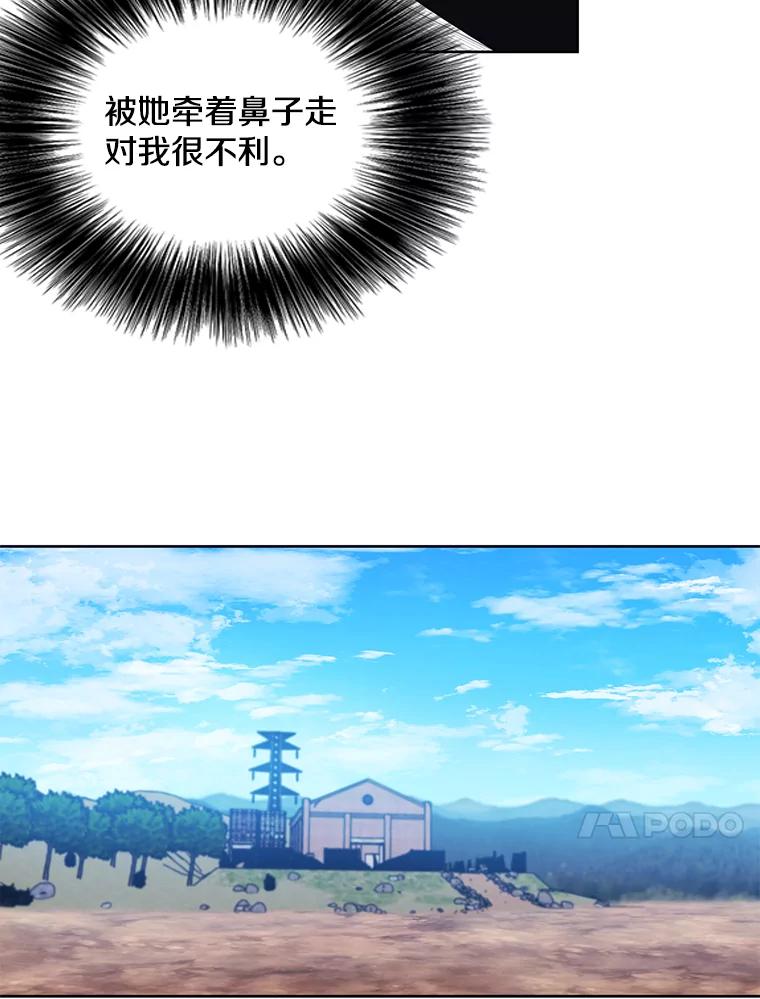 《我在小说里当无赖》78.魔力爆炸 第67页