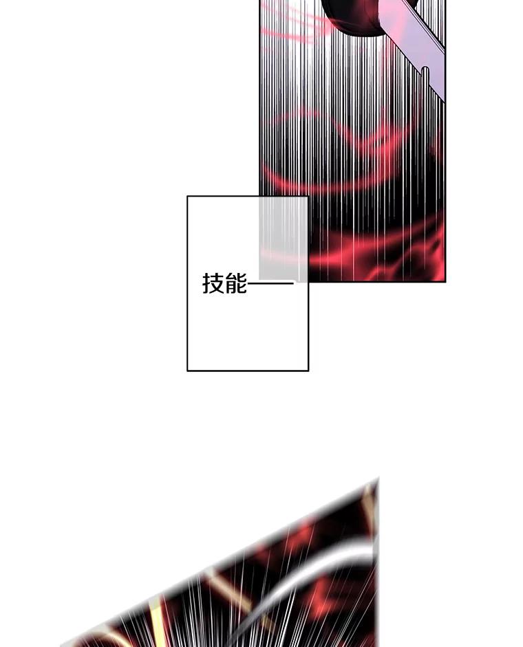 《我在小说里当无赖》78.魔力爆炸 第40页