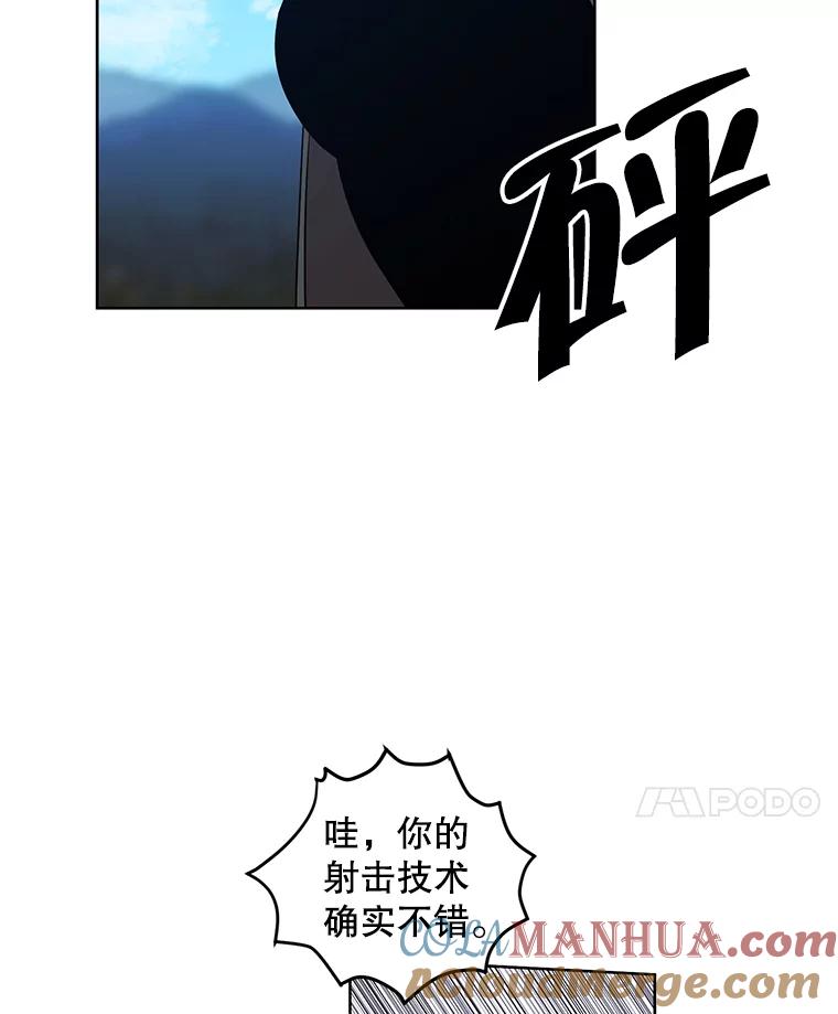 《我在小说里当无赖》78.魔力爆炸 第74页