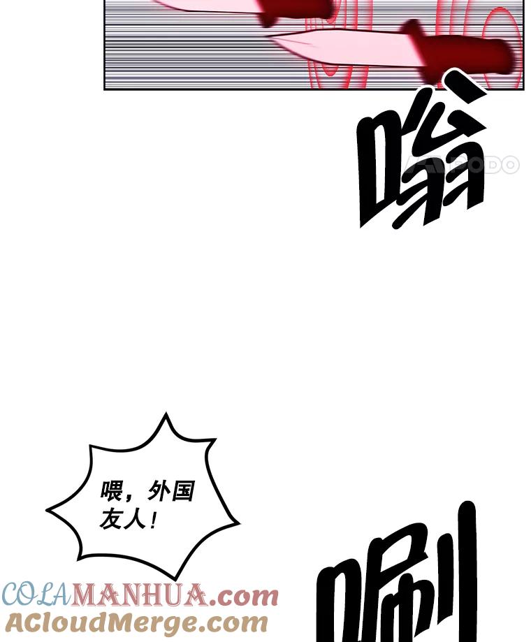 《我在小说里当无赖》78.魔力爆炸 第71页