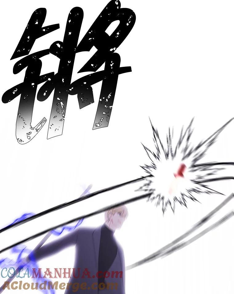 《我在小说里当无赖》78.魔力爆炸 第2页