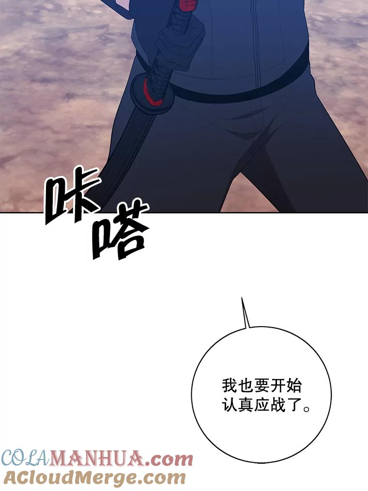 《我在小说里当无赖》78.魔力爆炸 第56页