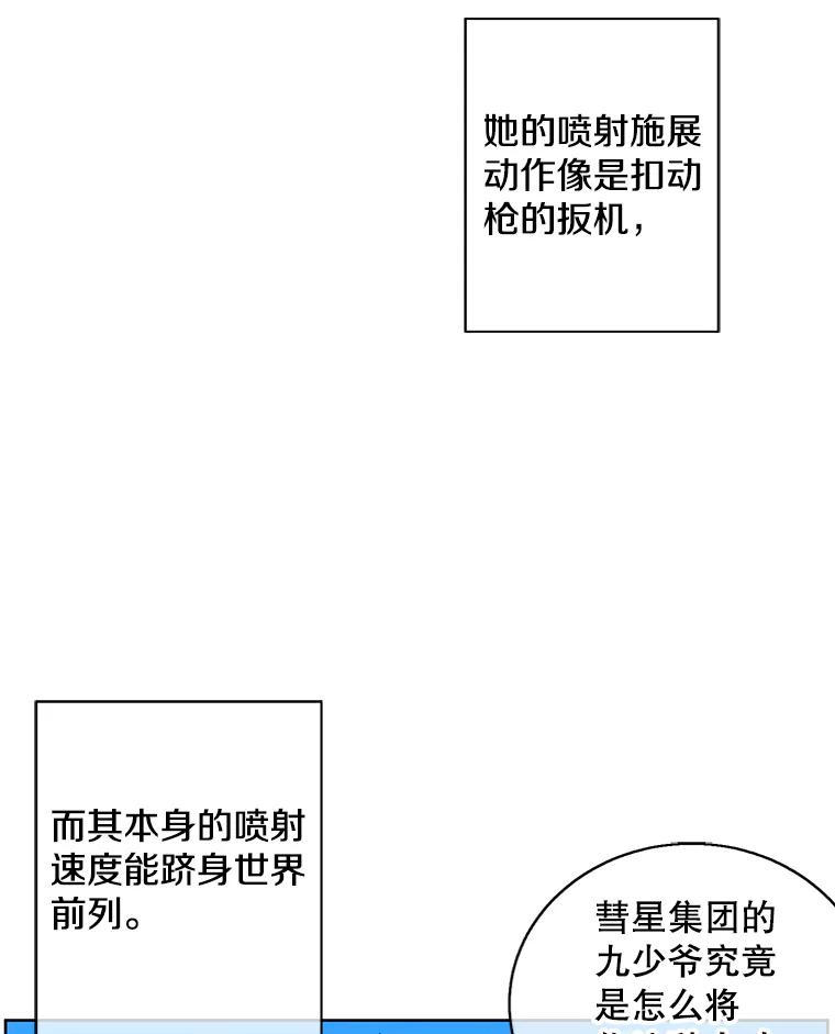 《我在小说里当无赖》78.魔力爆炸 第46页