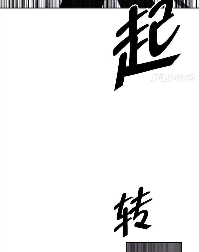 《我在小说里当无赖》78.魔力爆炸 第31页
