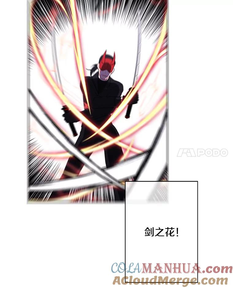 《我在小说里当无赖》78.魔力爆炸 第41页