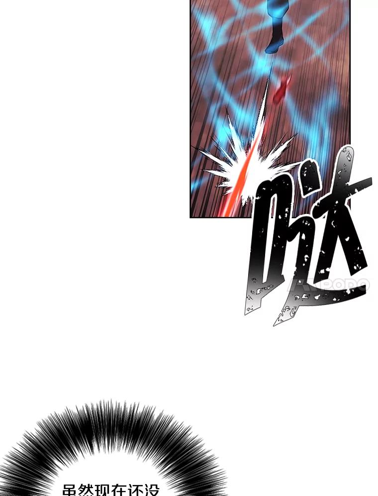 《我在小说里当无赖》78.魔力爆炸 第64页