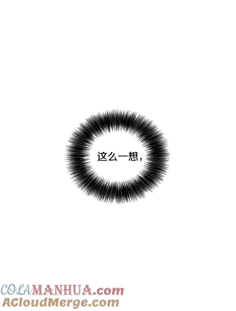 《我在小说里当无赖》78.魔力爆炸 第68页
