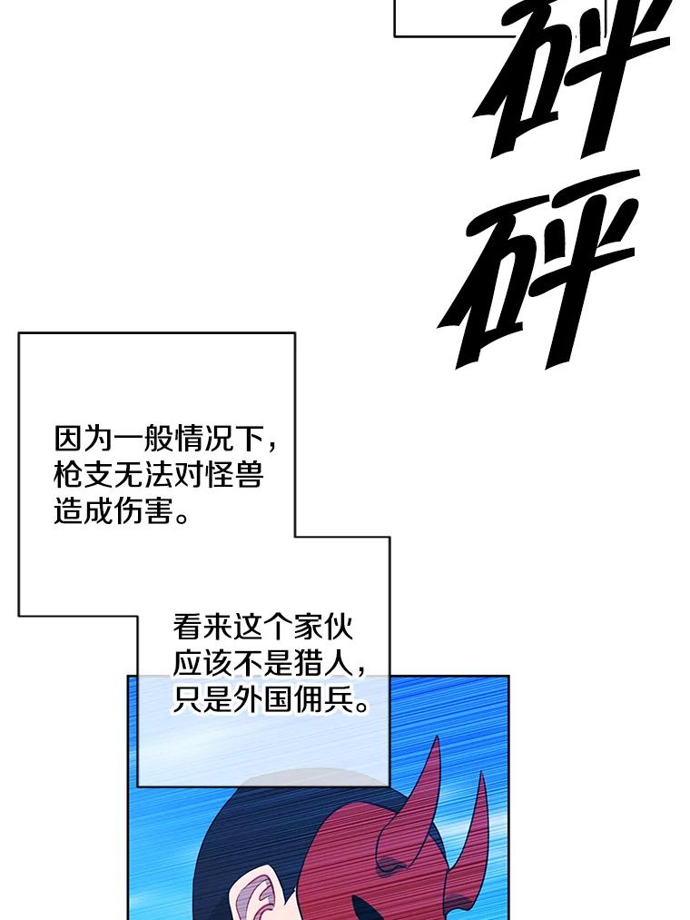 《我在小说里当无赖》78.魔力爆炸 第19页