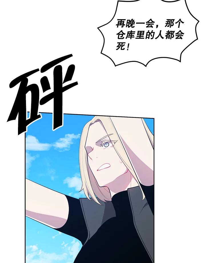 《我在小说里当无赖》78.魔力爆炸 第73页