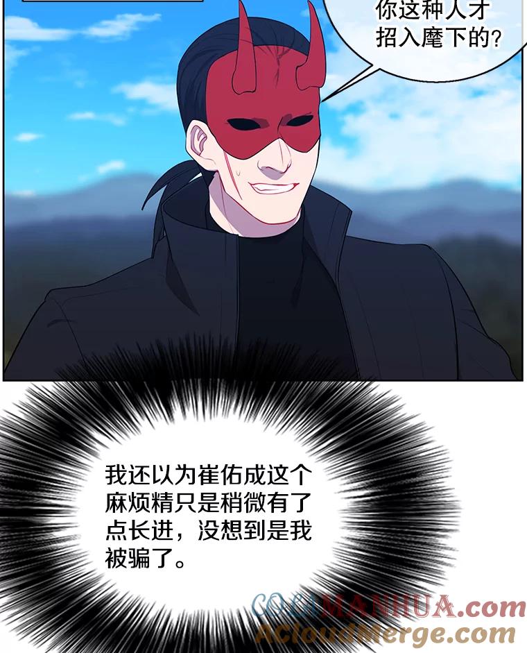 《我在小说里当无赖》78.魔力爆炸 第47页