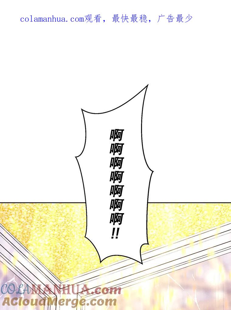 《我在小说里当无赖》78.魔力爆炸 第1页