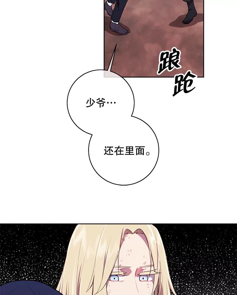 《我在小说里当无赖》79.伤亡 第86页