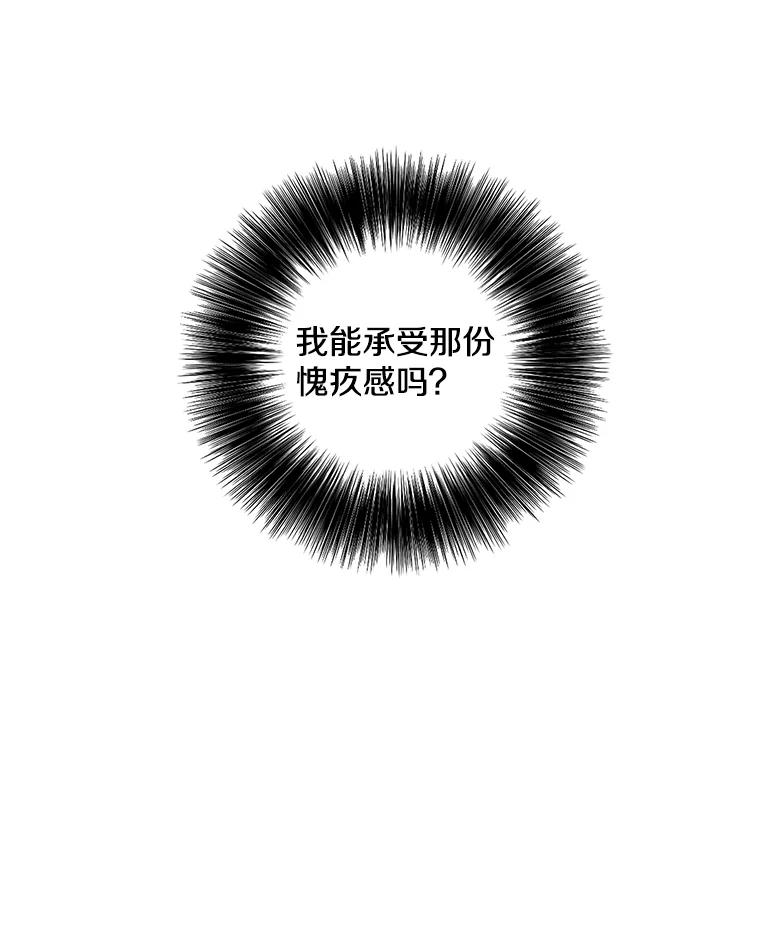 《我在小说里当无赖》79.伤亡 第41页