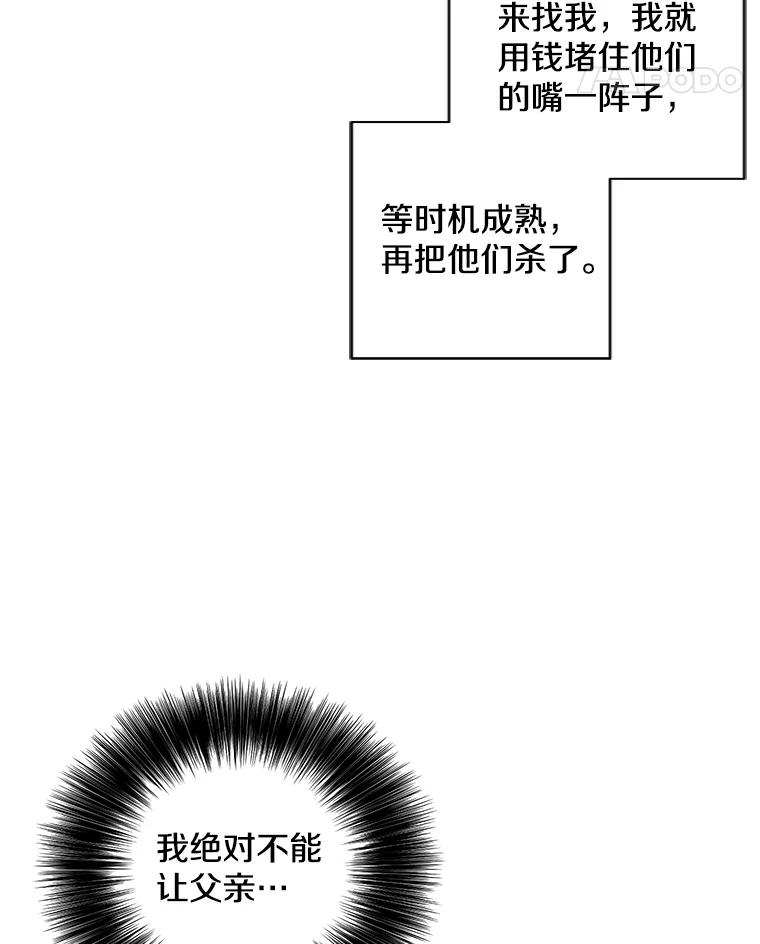 《我在小说里当无赖》79.伤亡 第78页