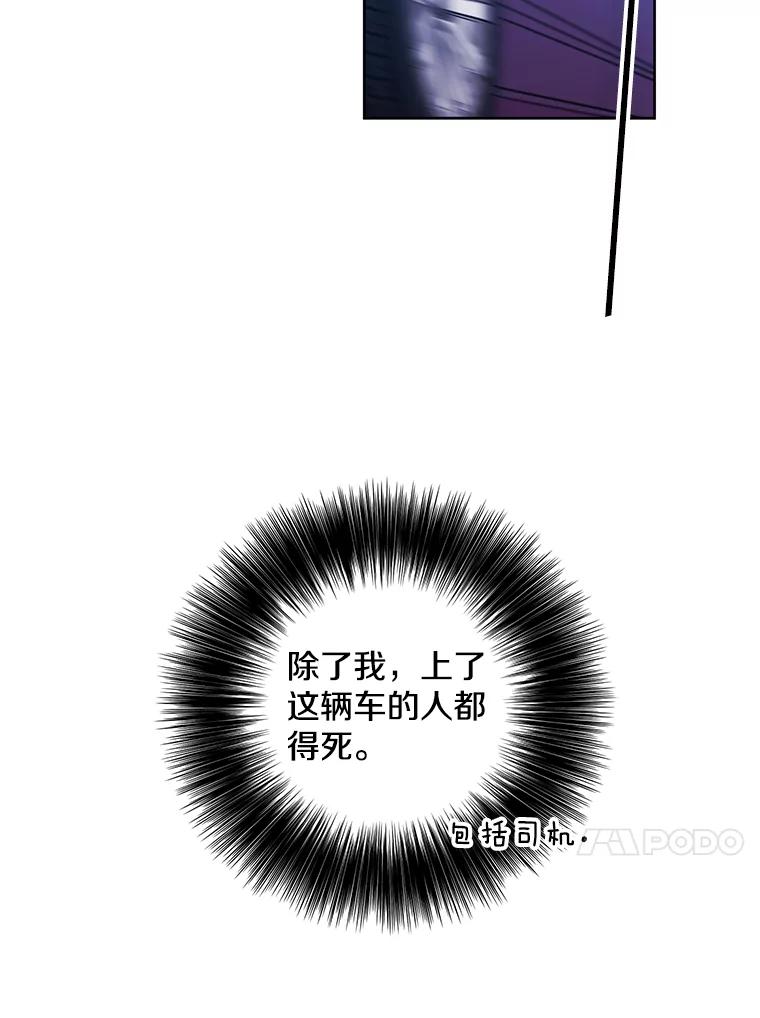 《我在小说里当无赖》79.伤亡 第74页