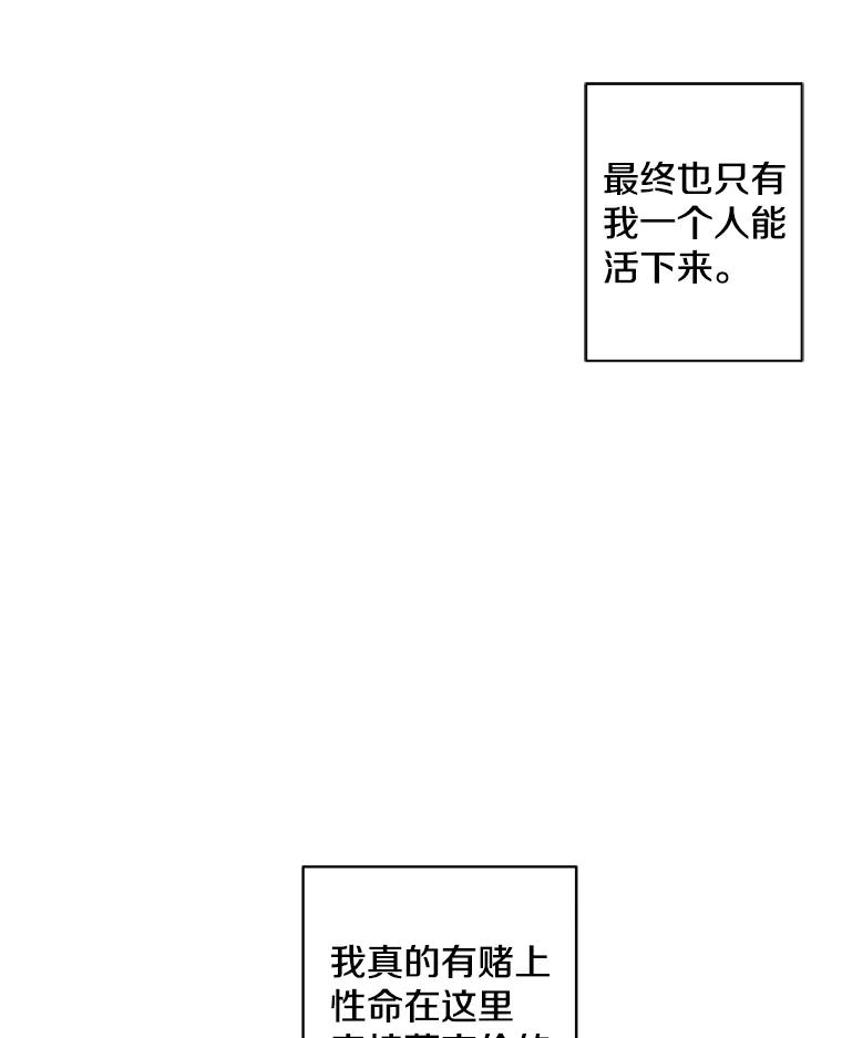 《我在小说里当无赖》79.伤亡 第38页