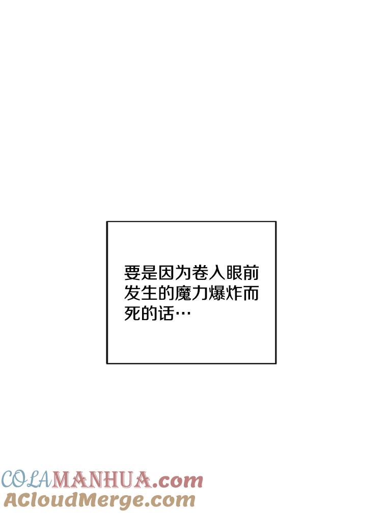 《我在小说里当无赖》79.伤亡 第46页