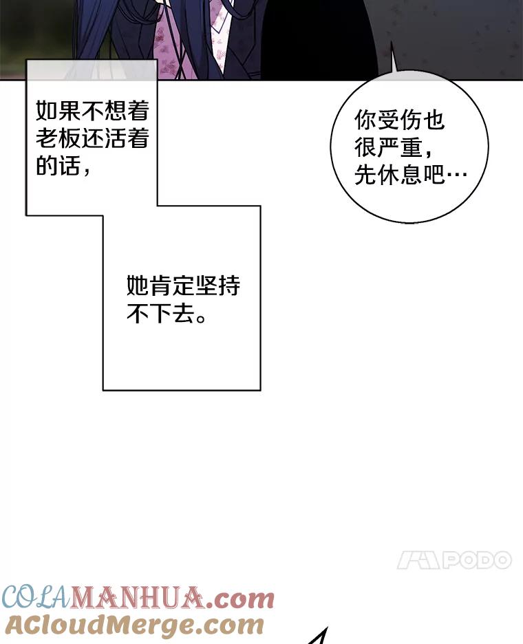 《我在小说里当无赖》79.伤亡 第91页