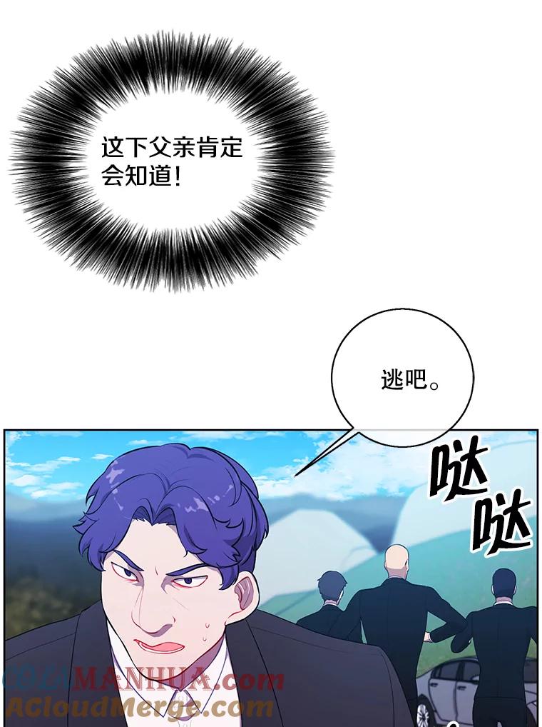 《我在小说里当无赖》79.伤亡 第70页