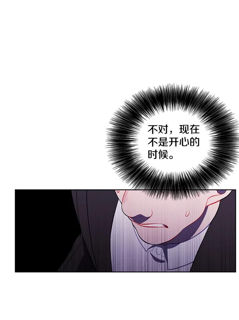《我在小说里当无赖》79.伤亡 第69页