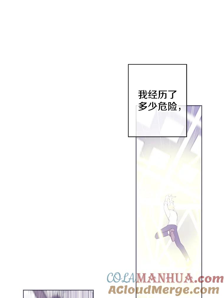 《我在小说里当无赖》79.伤亡 第43页