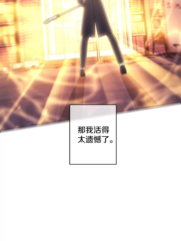 《我在小说里当无赖》79.伤亡 第48页