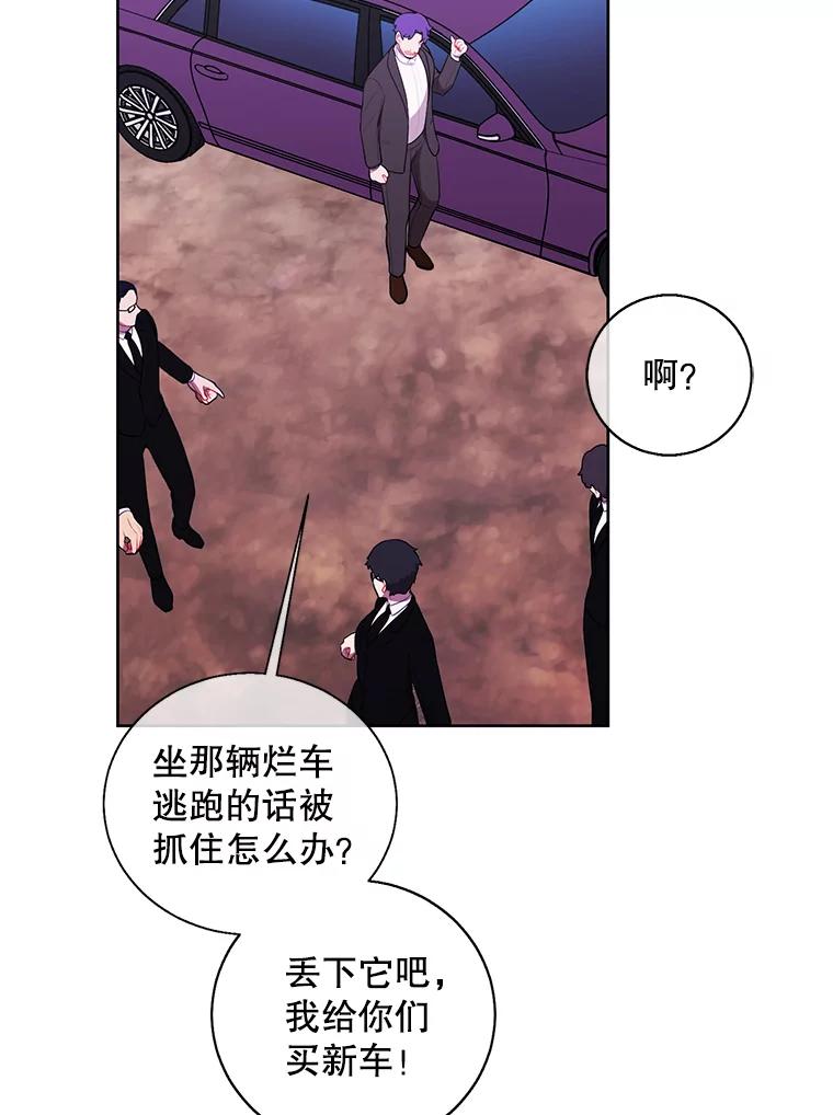 《我在小说里当无赖》79.伤亡 第72页