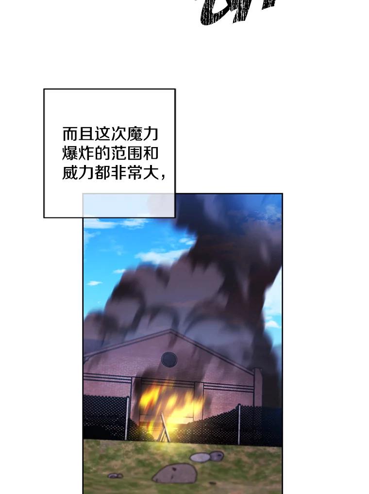 《我在小说里当无赖》79.伤亡 第66页