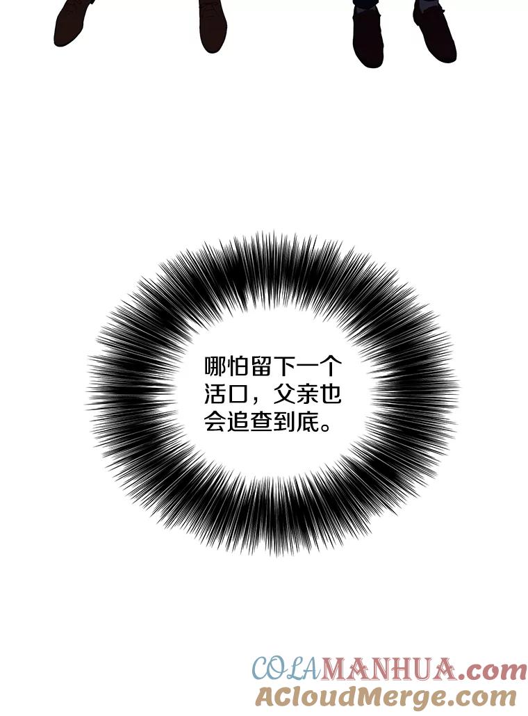 《我在小说里当无赖》79.伤亡 第76页