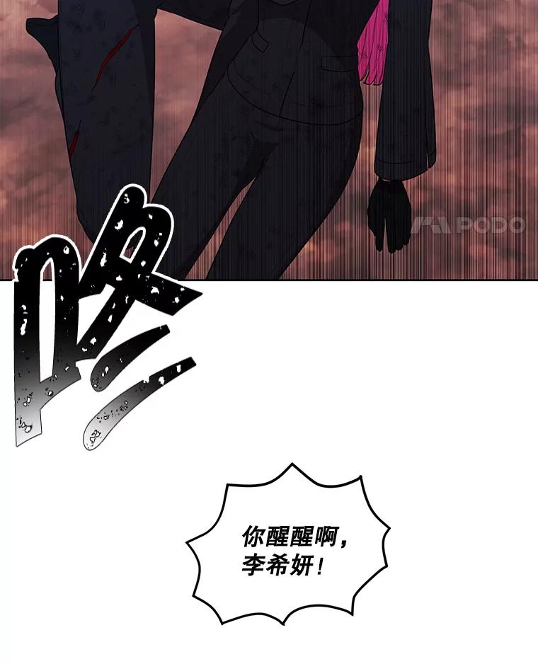 《我在小说里当无赖》79.伤亡 第95页