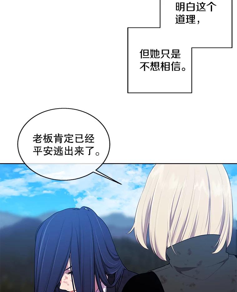 《我在小说里当无赖》79.伤亡 第90页