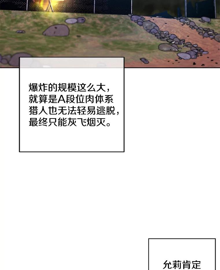 《我在小说里当无赖》79.伤亡 第89页