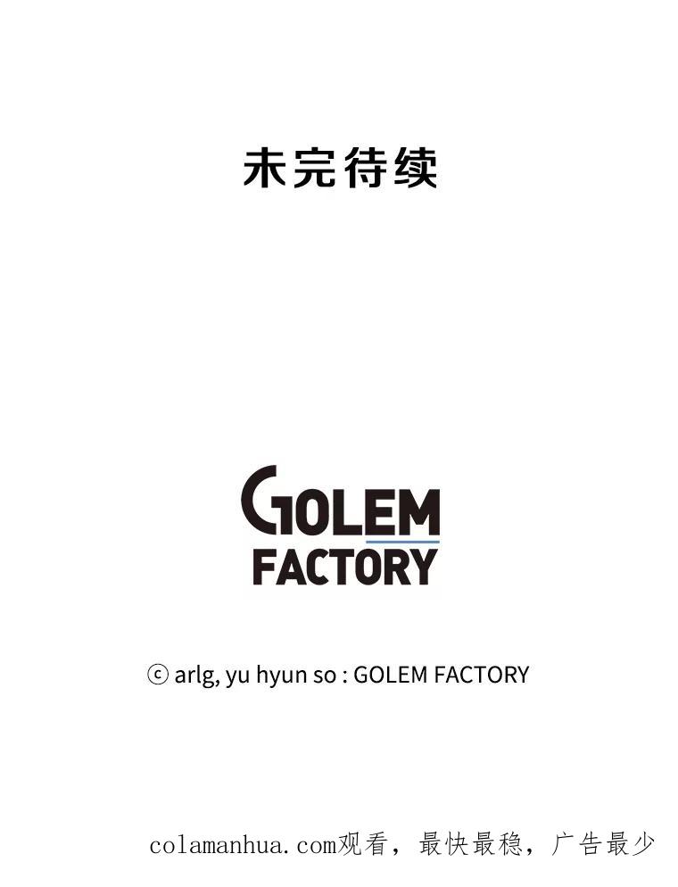 《我在小说里当无赖》79.伤亡 第96页