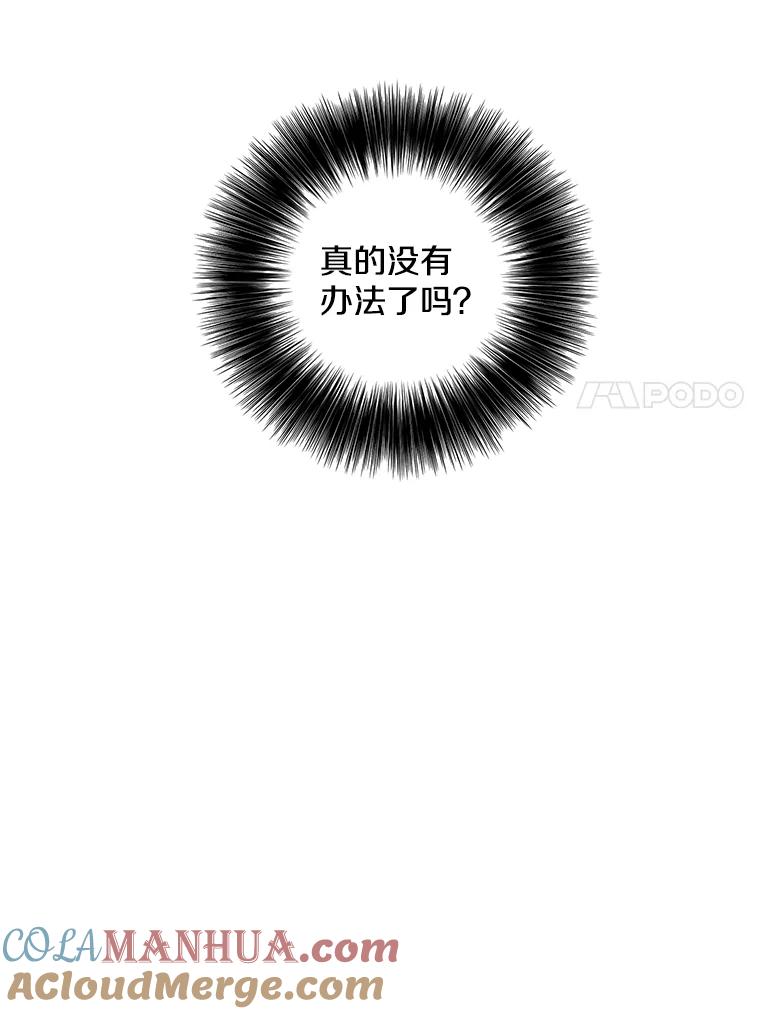 《我在小说里当无赖》79.伤亡 第52页
