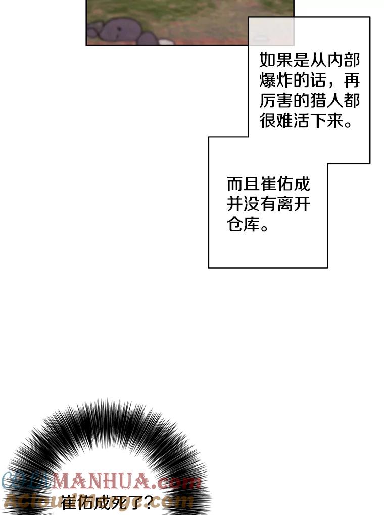 《我在小说里当无赖》79.伤亡 第67页