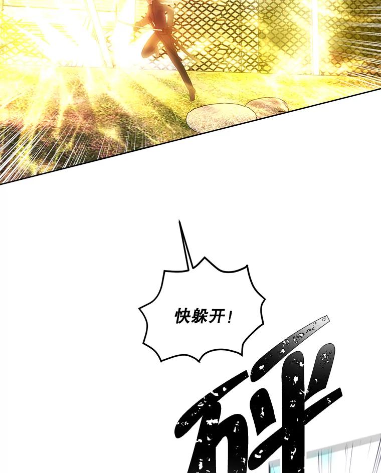 《我在小说里当无赖》79.伤亡 第27页