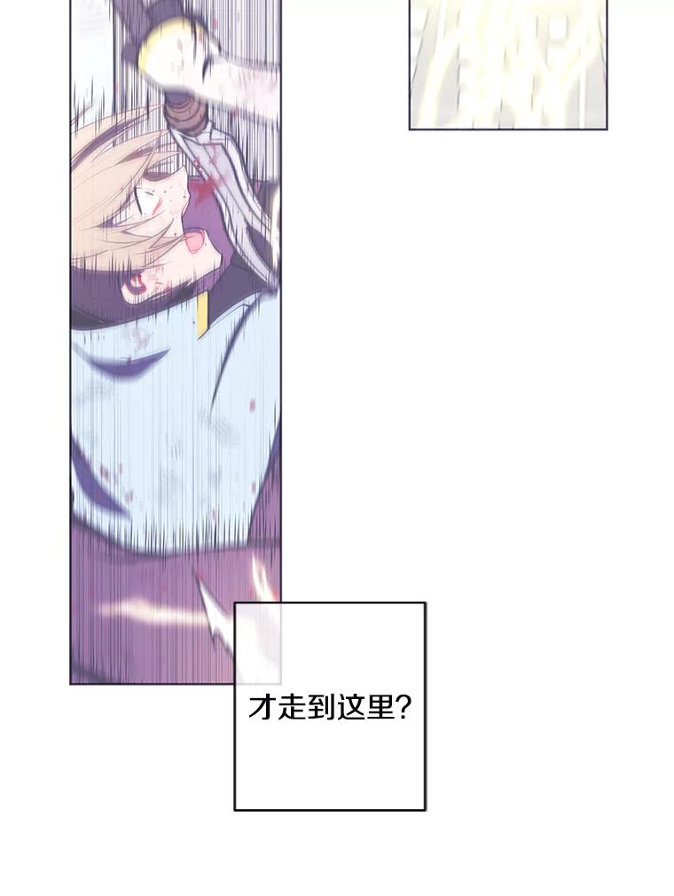 《我在小说里当无赖》79.伤亡 第44页