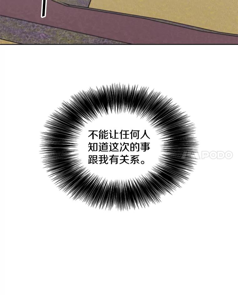 《我在小说里当无赖》79.伤亡 第81页